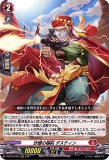 クーリング・ハートユイカ【RRR】{D-LBT04/014}《リリカルモナステリオ》