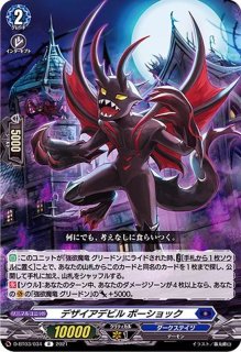 夜影兵【-】{D-BT01/T01}《ブラントゲート》