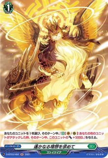 猛炎の守護僧モンジュ【FR】{DZ-BT01/FR08}《ドラゴンエンパイア