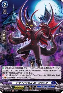 状態A-〕魔宝真竜ドラジュエルド・イグニス【RRR】{D-BT13/004