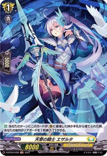 魔石竜ジュエルニール(H仕様)【TDR】{D-TD02/002R}《ダークステイツ》