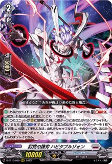 ブリッツスタッフミューナ【PR】{D-PR/557}《ブラントゲート》