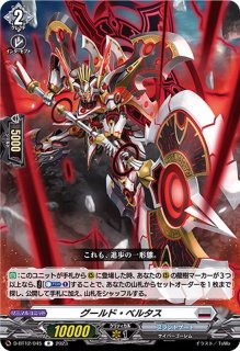 影纏い 4枚 SP ヴァンガード