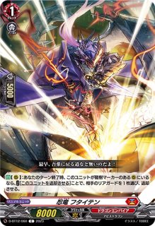 創世竜トランスエルス・メサイア【SEC】{DZ-BT06/SEC04}《ブラント