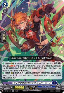 ディアブロス爆轟ブルース【RRR】{D-BT09/005}《ダークステイツ》