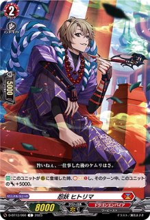 状態A-〕紅蓮に染まりし、黙示録の炎【PR】{D-PR/1214}《ドラゴン