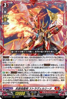 焔天の装裂竜アパラジア【RRR】{D-BT13/003}《ドラゴンエンパイア》