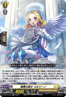 状態B〕陣頭の騎士テイスファルト【RRR】{D-BT11/012}《ケテル