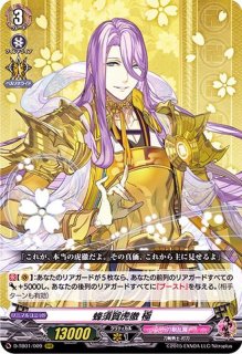 状態A-〕姫鶴一文字【TRR】{D-TB07/TRR13}《刀剣乱舞》
