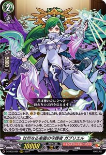 Roselia氷川紗夜【EX】{D-BT10/EX17}《その他》