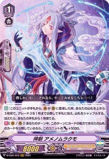 メイデン・オブ・ライブラ【RR】{V-BT05/019}《オラクルシンクタンク》