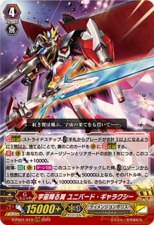 状態A-〕七彩の架け橋ルクシェイル【SR】{DZ-BT07/SR37}《リリカル