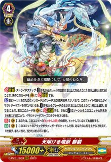 憧憬の乙女アラナ【Re】{D-SS05/Re31}《ストイケイア》