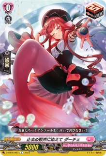 ゆったりふわふわお嬢様ホーデリーフェ【C】{D-SS05/062}《リリカル