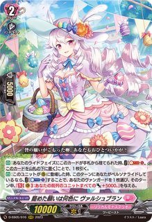 状態A-〕心優しきドロリス【EXRRR】{DZ-BT08/EX19}《BanGDream