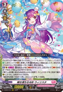 状態B〕全知の神器ミネルヴァ【FFR】{D-BT08/FFR07}《ケテル