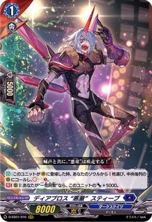 状態A-〕紅蓮に染まりし、黙示録の炎【PR】{D-PR/1214}《ドラゴン