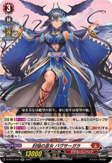 封焔竜ハリバドラ【SD】{D-SD06/002}《ドラゴンエンパイア》