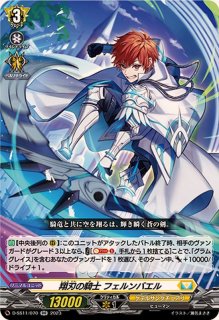 紡縁の魔法ペララム【RRR】{DZ-BT03/015}《ケテルサンクチュアリ