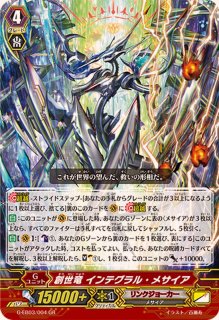 偉功への挑戦ダウテスタ【SECP】{D-BT13/SECP03}《ブラントゲート》