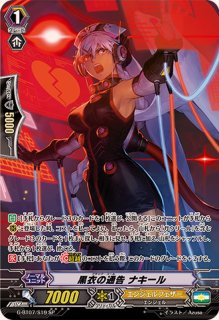 状態A-〕黒衣の戦慄ガウリール【SP】{V-BT12/SP01}《エンジェルフェザー》