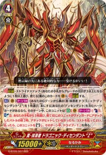 死苑のゼロスドラゴンゾーア【ZR】{G-EB02/001}《ズー》