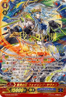 状態A-〕イマジナリーギフトアクセル(立凪コーリン)【SCR】{V-GM/0061