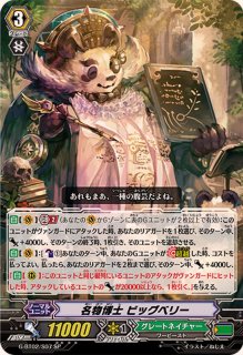 状態A-〕旭光の騎士グルグウィント【SP】{G-BT03/S04}《ゴールド