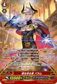 覇道竜クラレットソード・ドラゴン・リヴォルト【SP】{G-BT12/S10