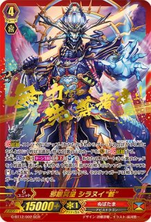 スリーブ『スペシャルデッキセットマジェスティ・ロードブラスター特製