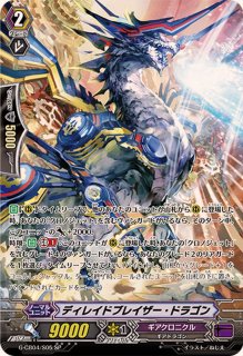 状態A-〕ベリコウスティドラゴン【SR】{DZ-BT06/SR04}《ドラゴン