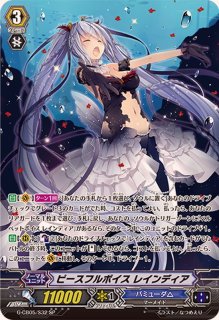 ベルベットボイスレインディア【SP】{V-EB15/SP10}《バミューダ△》