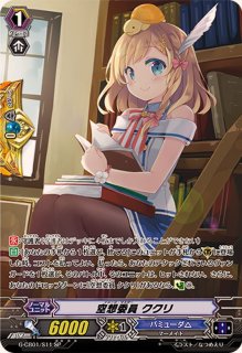 希望の光星シズク【SP】{G-CB05/S09}《バミューダ△》 - カード