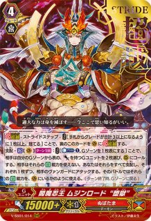 帝竜ガイアエンペラー【C】{D-PV01/109}《たちかぜ》