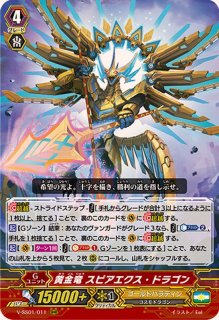 SP仕様」クレストカード(オルターエゴ・メサイア)【T】{D-SS04/T01R