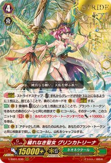 ストームエレメントサイクロンド【GR】{V-SS07/001}《クレイ