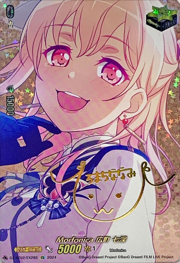 10th Anniversary Morfonica 広町 七深 EXS 1枚 10th Anniversary