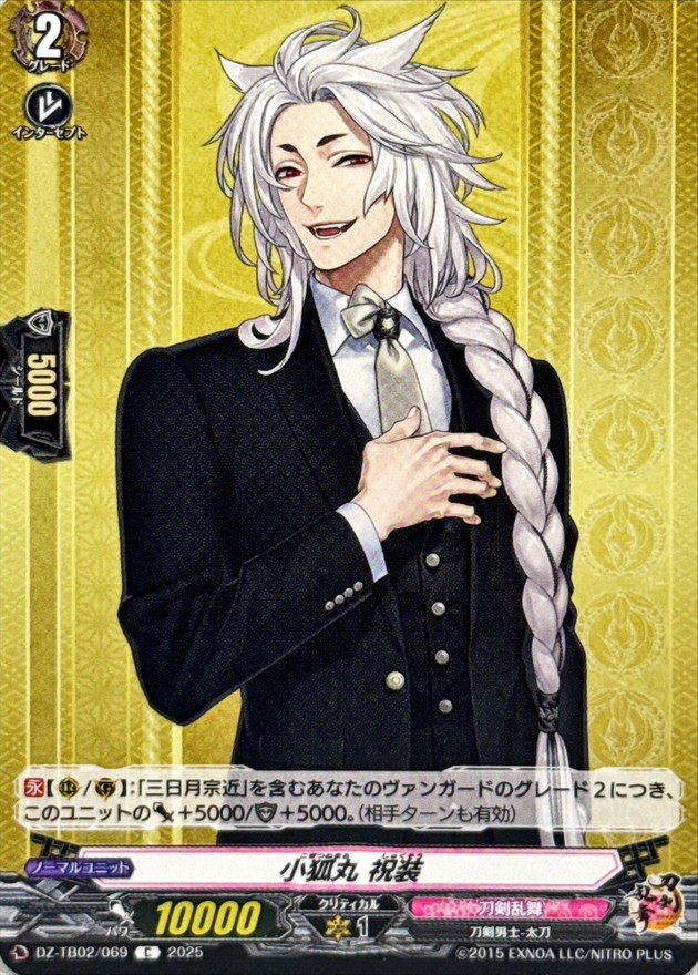 小狐丸祝装【C】{DZ-TB02/069}《刀剣乱舞》 - カードラッシュヴァンガード