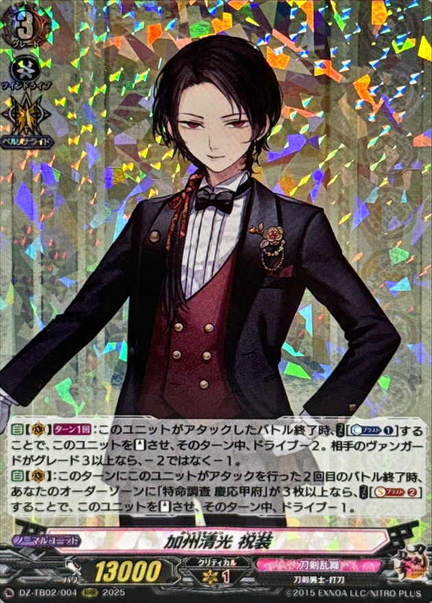 ヴァンガード 刀剣乱舞 online 2025 加州清光 祝装 SEC ヴァンガード