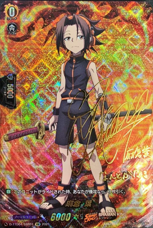 麻倉葉【SSR】{D-TTD04/SSR01}《SHAMANKING》