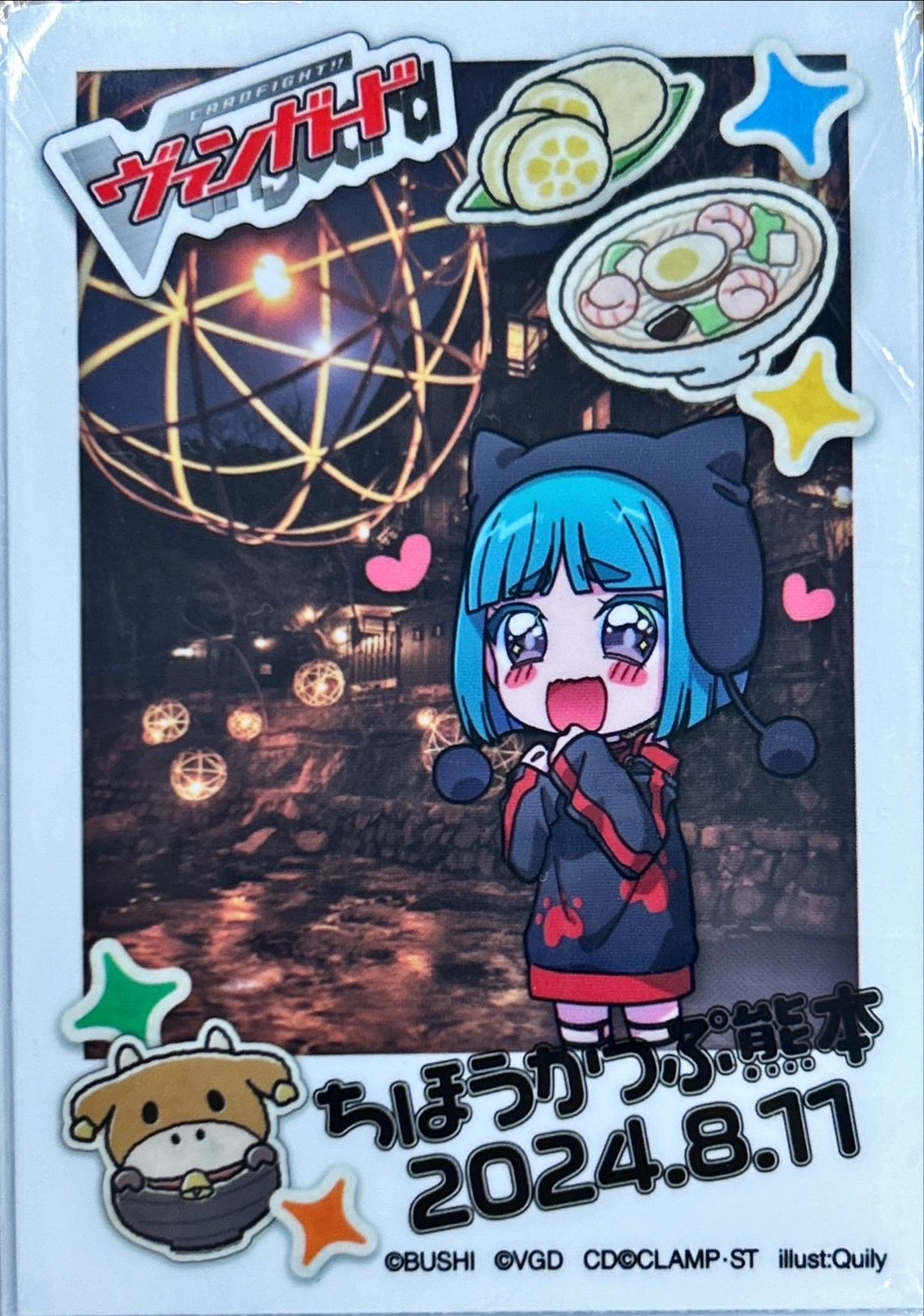 スリーブ『ちほうかっぷ熊本2024.8.11』53枚入り【-】{-}《サプライ》