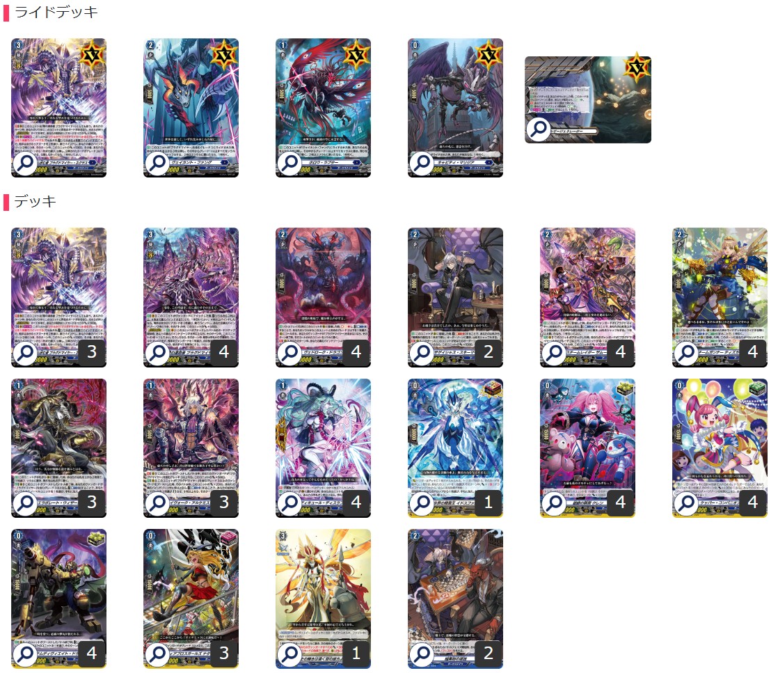 ダークステイツ(ブラグドマイヤー)【ver1.1】{-}《デッキ販売》