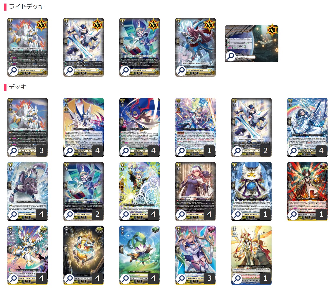 ケテルサンクチュアリ(アルフレッド)【ver1.0】{-}《デッキ販売》