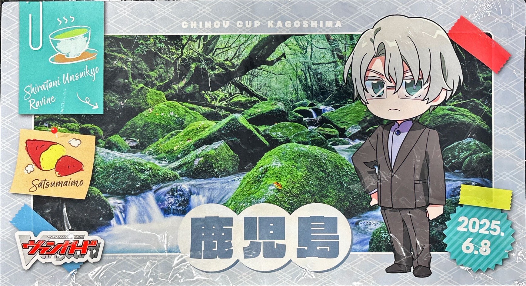 プレイマット『ちほうかっぷ鹿児島2025.6.8』【-】{-}《サプライ》