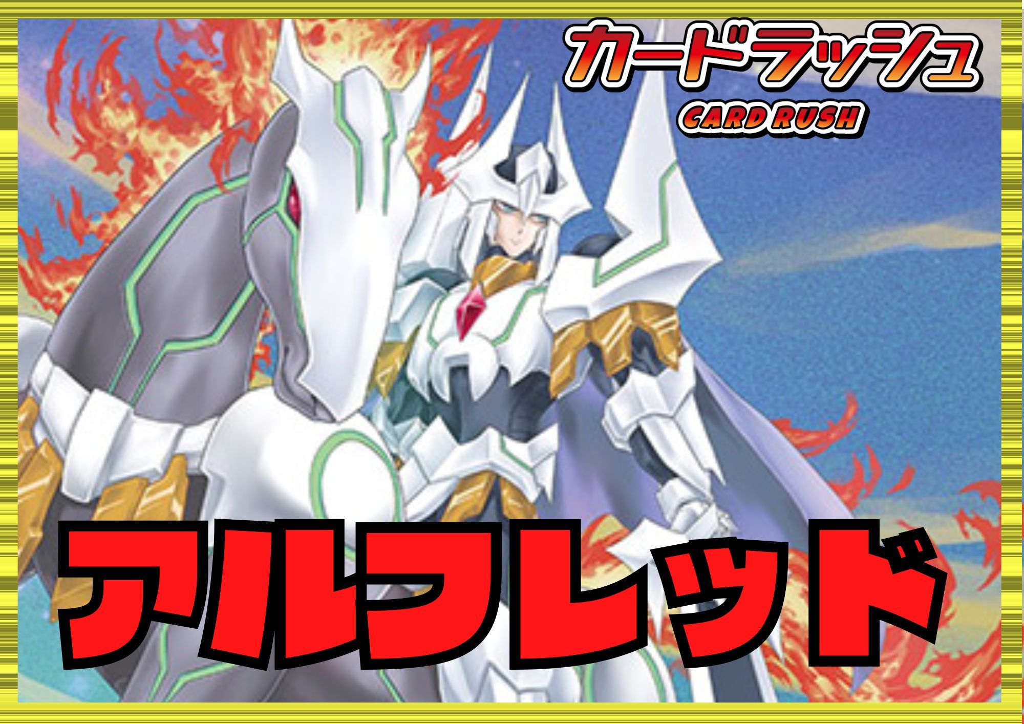 ケテルサンクチュアリ(アルフレッド)【ver1.0】{-}《デッキ販売》