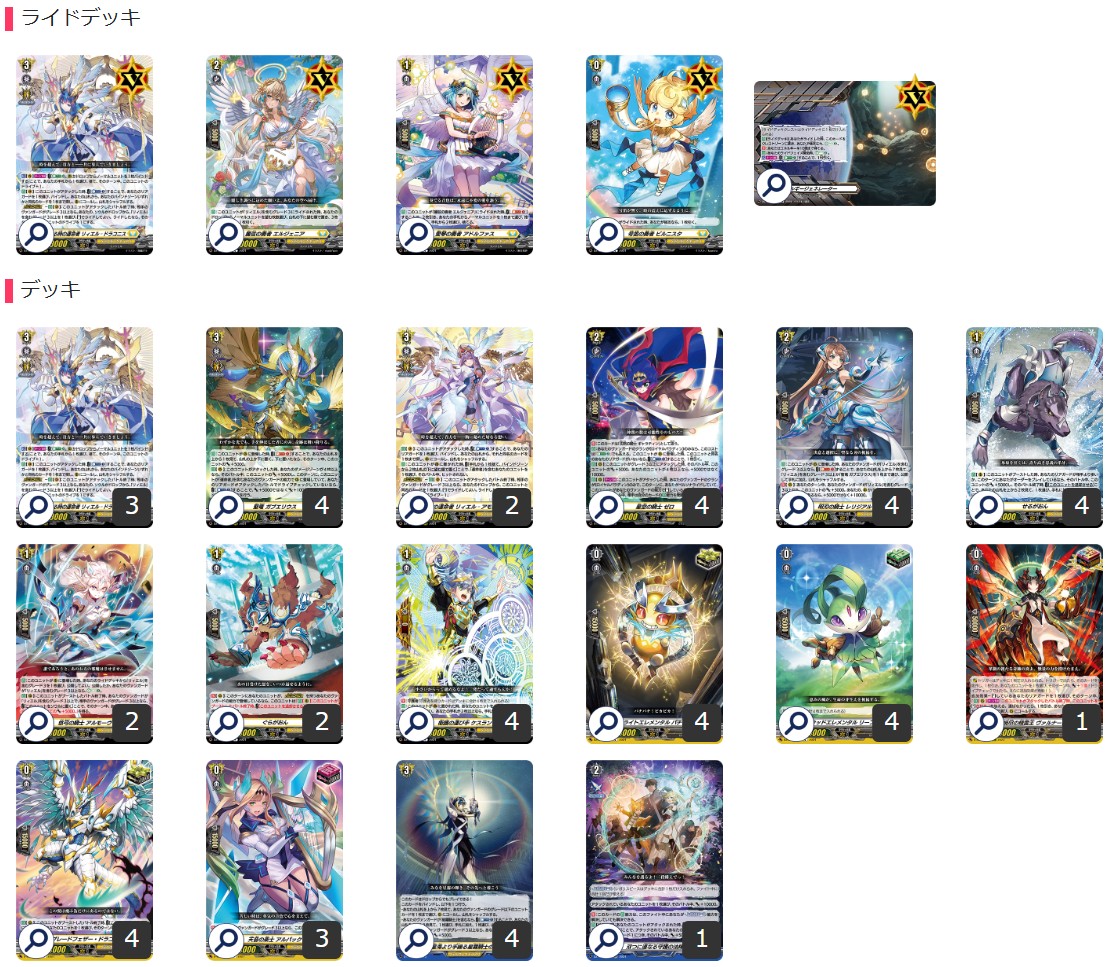 ケテルサンクチュアリ(リィエル)【ver1.1】{-}《デッキ販売》