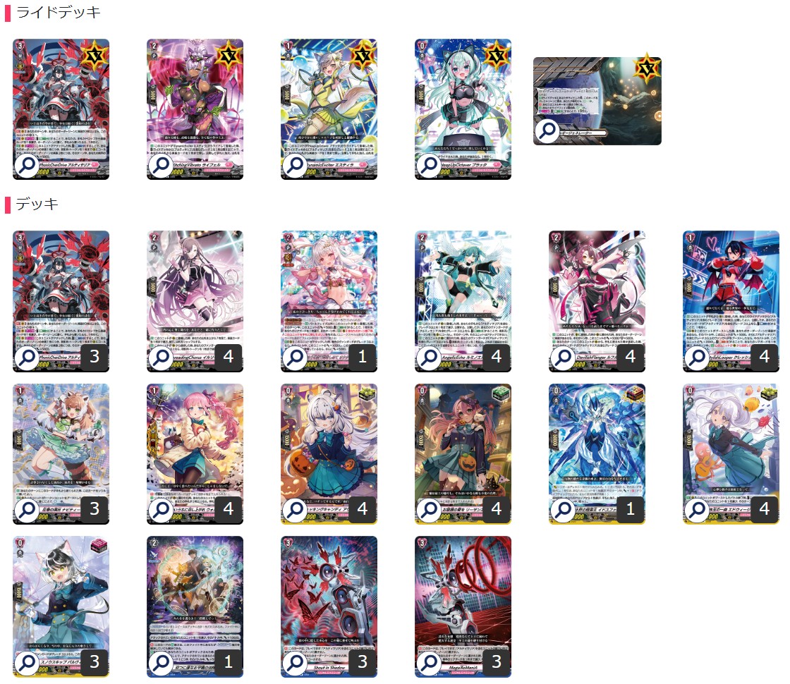 リリカルモナステリオ(アルティサリア)【ver1.3】{-}《デッキ販売》