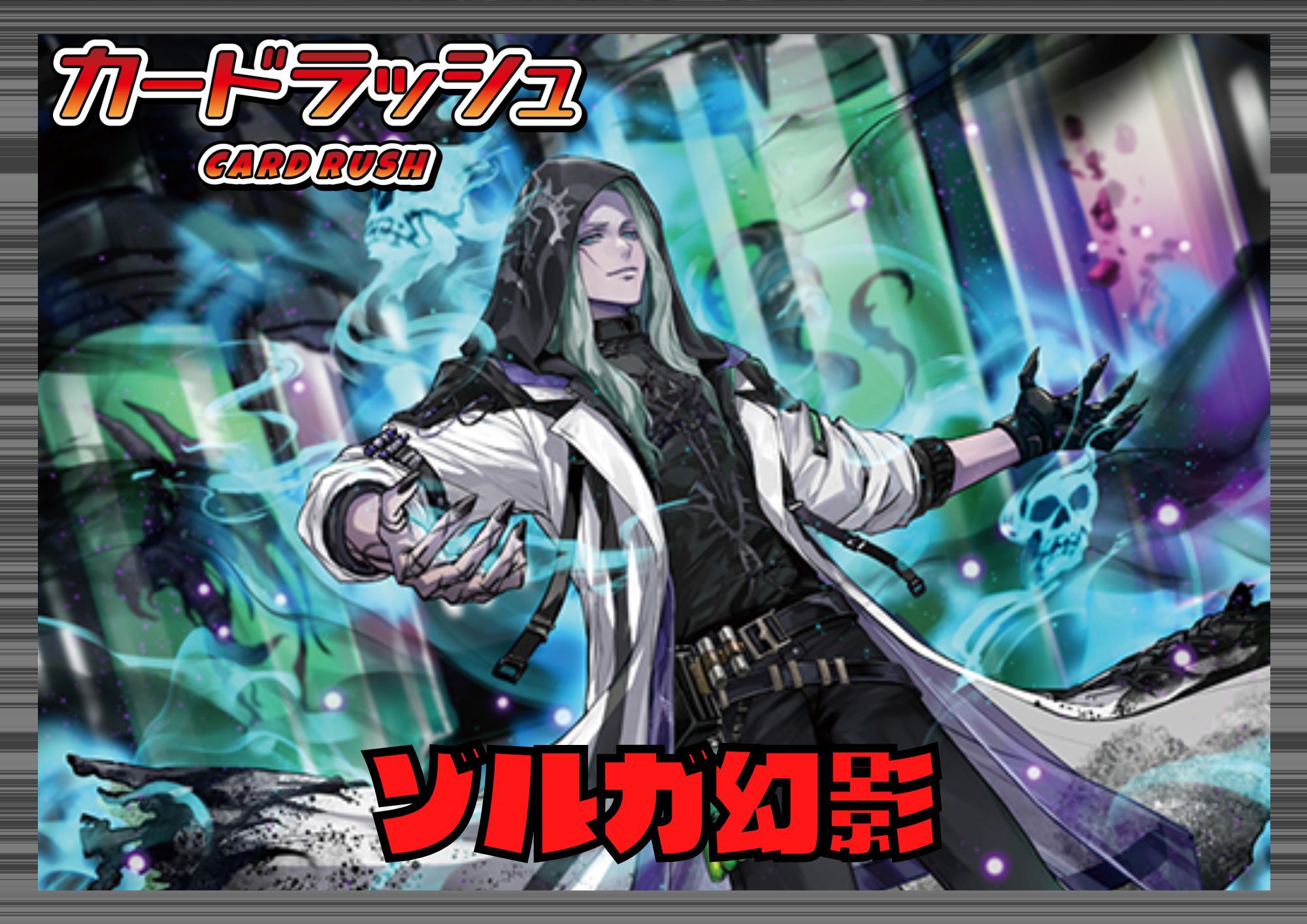 ブラントゲート(ゾルガ幻影)【ver1.0】{-}《デッキ販売》