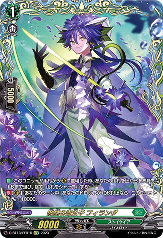 ヴァンガード 海鳴のブレイブ・シューター FFR 4枚セット 海鳴の