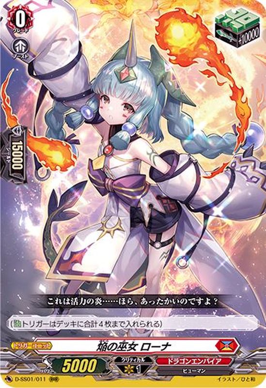 ヴァンガード】焔の巫女 シンディ4枚セット ヴァンガード 焔の巫女